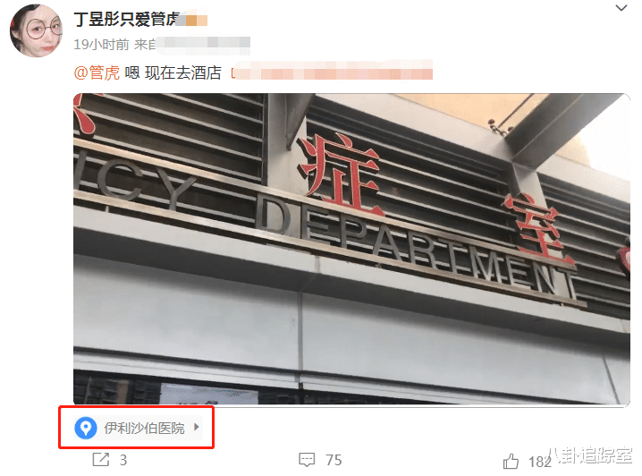 赵忠祥|丁昱彤官宣去世!曾现身医院急救室喊话管虎,肖战因梁静疑受牵连