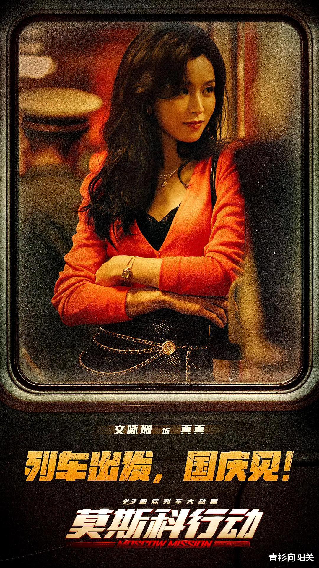好飒！文咏珊从《消失的她》走进《莫斯科行动》演90年代蛇蝎美人