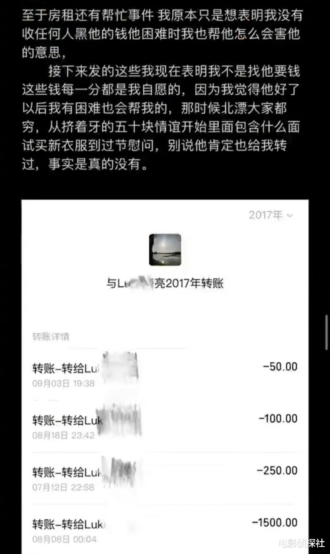 陈牧驰被实锤！吴楚一晒两人聊天记录，要求对方公开道歉