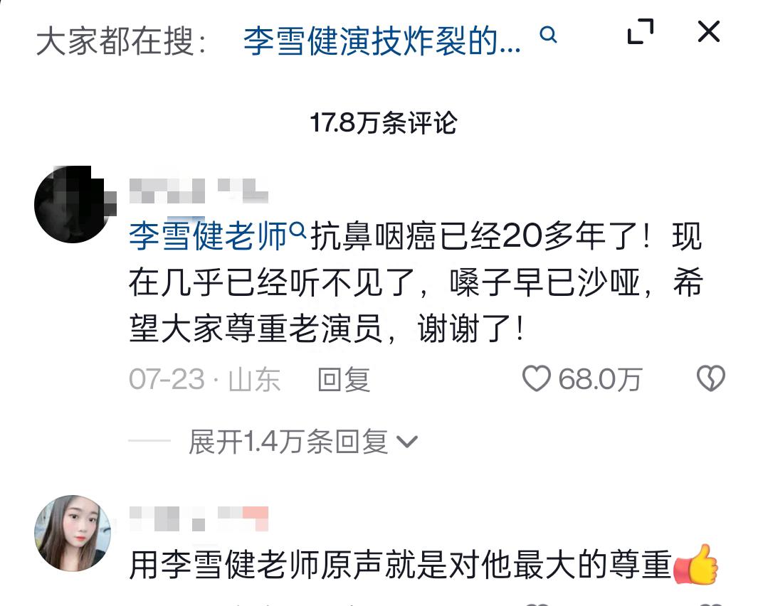 李雪健崩溃嘶吼狂飙演技,却成《封神》一大败笔!恶评理由出奇一致