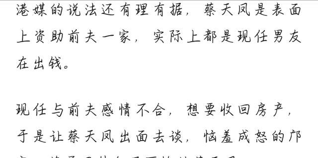 欧美明星|蔡天凤妈妈花姐富豪生活被质疑，疑似伪豪门，3处细节显蹊跷