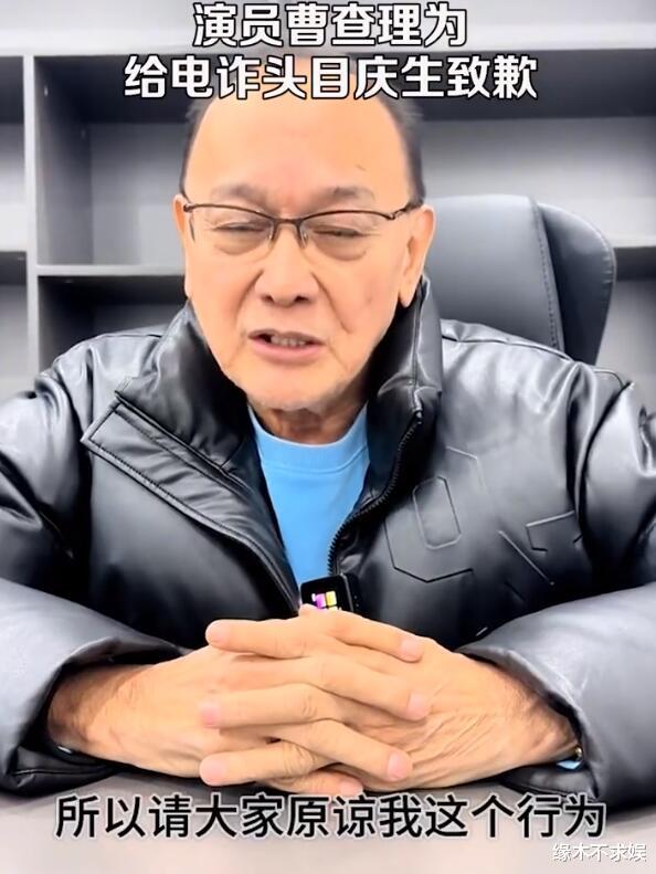 曾志伟承认为缅北电诈头目庆生！甩锅内地网友引众怒，公司合伙人身份引争议！