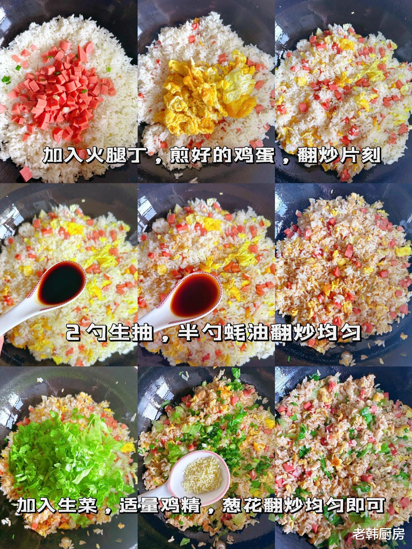 生菜|这样的蛋炒饭真的太爱啦、生菜丝清脆又解腻,一口下去满嘴全是料