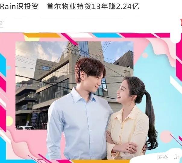 韩星Rain涉嫌房产诈骗85亿,还可能偷税漏税,韩娱变天了吗