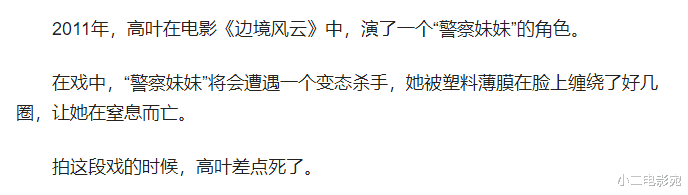 朱珠|高叶接手《赘婿2》，强行夺走朱珠的戏份，演艺圈的行业太残酷