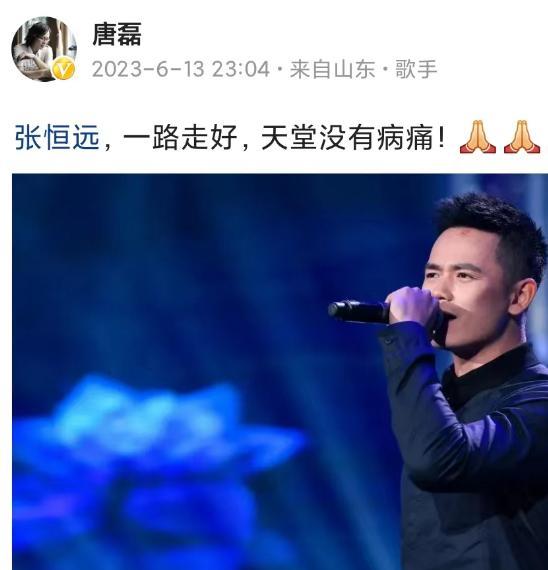 黄景瑜|36岁好声音亚军张恒远去世，去年才和毕夏结婚，多位圈中艺人悼念