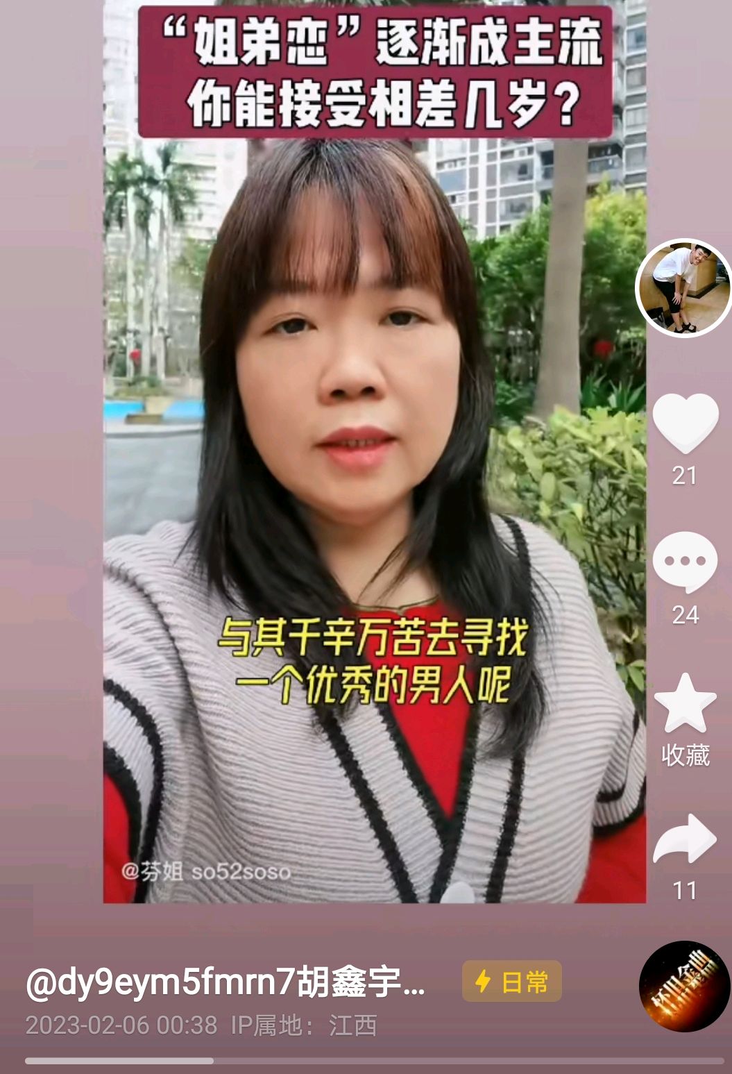 胡鑫宇|胡鑫宇父亲的账号疑似被盗，转发姐弟恋视频