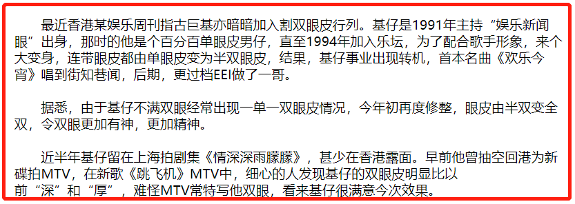 林峰|6位港男“换头改命”,林峯全脸都动,古巨基割完眼皮秒变男神