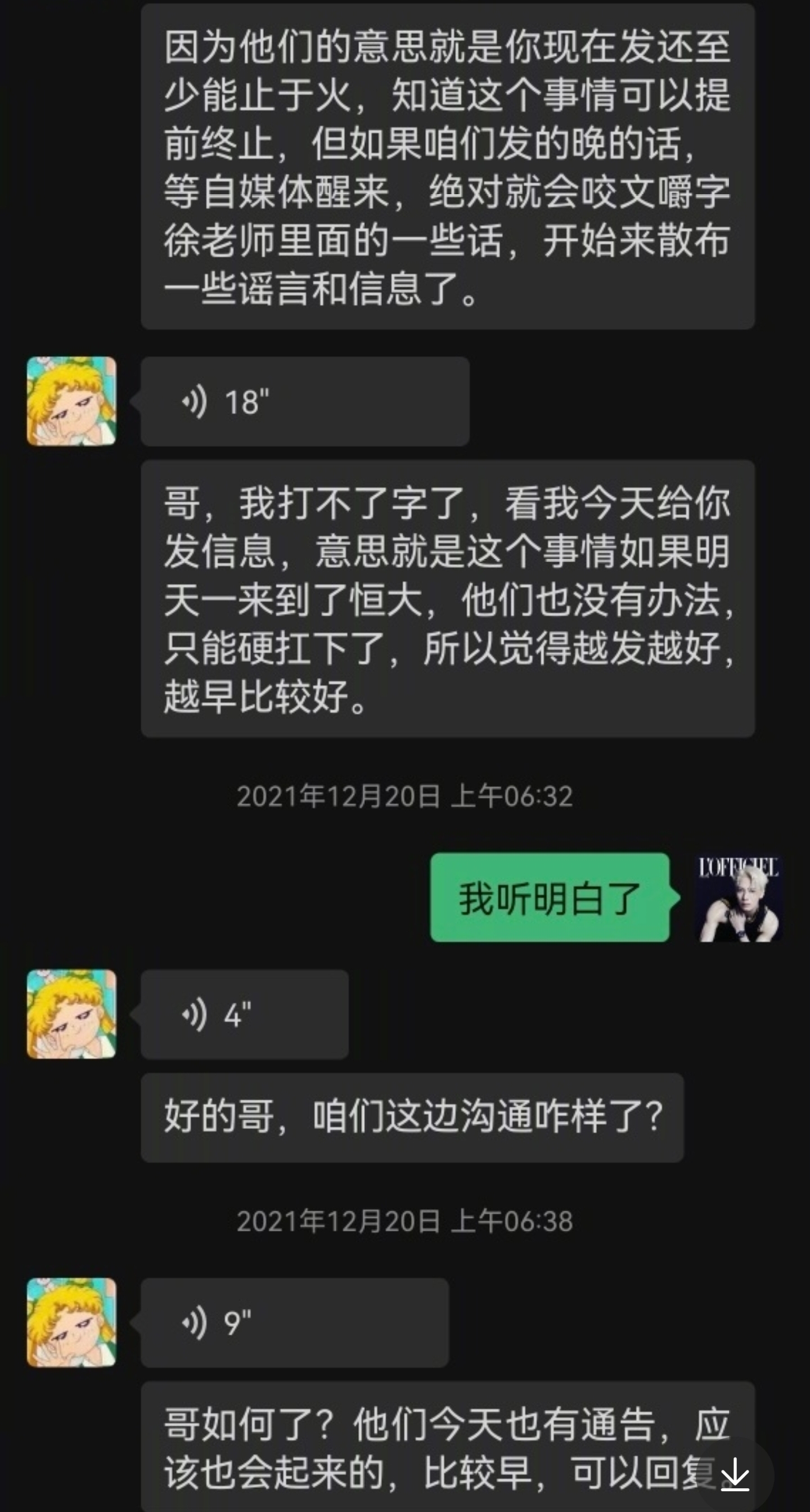 张艺兴|娱乐圈又出大瓜！徐峰立公开硬刚张艺兴，拒不道歉再提“选妃”