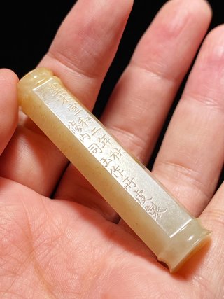 宋修|宋修内司玉勒 和田玉籽料 白玉受沁 心经 经文 玉勒 挂件