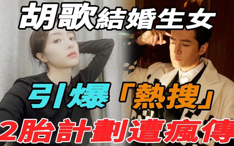 胡歌一天3瓜!熟人曝出结婚内情,高学历和白富美均是“人设”!