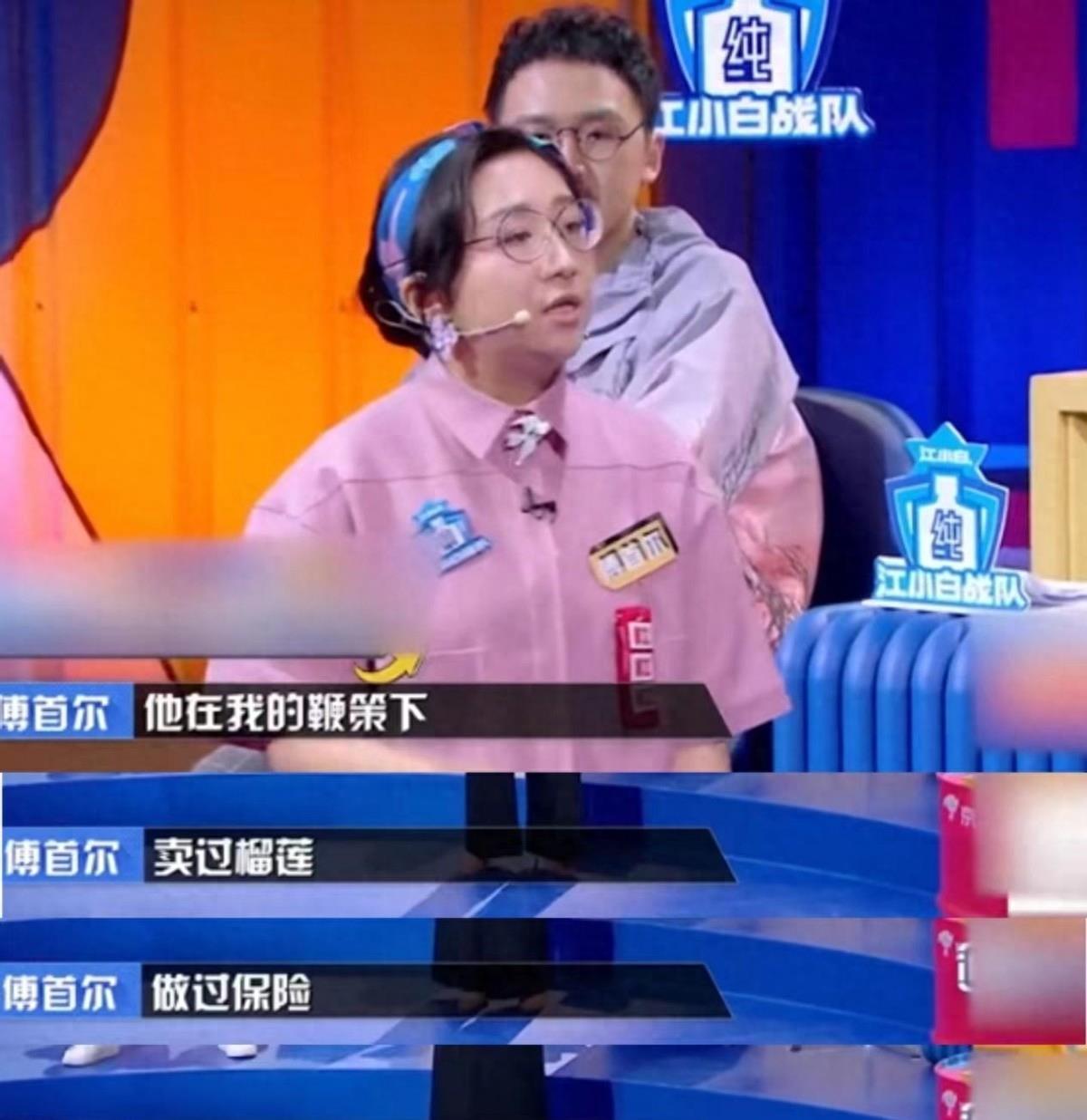 傅首尔与刘毅离婚后,立马官宣新身份,网友难怪男方要离婚的