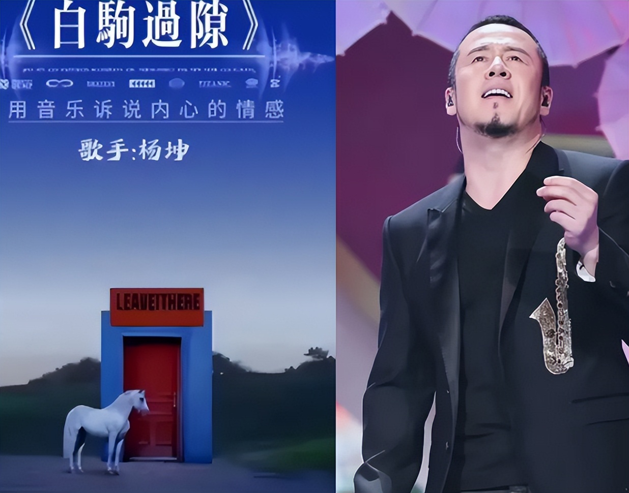 硬刚刀郎？杨坤新歌冲热搜，“马户图”疑暗讽调侃，网友：真一般