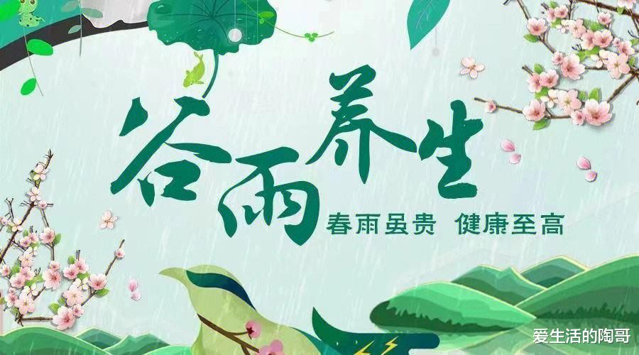 桑葚|4.20号谷雨，无论多忙，记得吃1肉，2果，3菜，应季而食身体棒