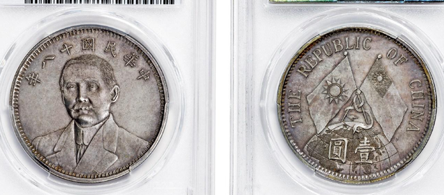 这枚双旗币银币价值1000多万 很多人都见过但是真品没人有