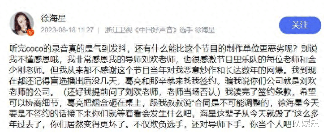 李玟|有钱就能为所欲为？《中国好声音》开始反击，捂嘴封号果真强大！