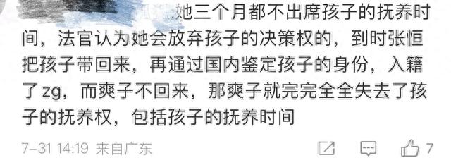 郑爽大逃亡？债主追去美国，她火速搬家，不敢出席官司漂泊在外