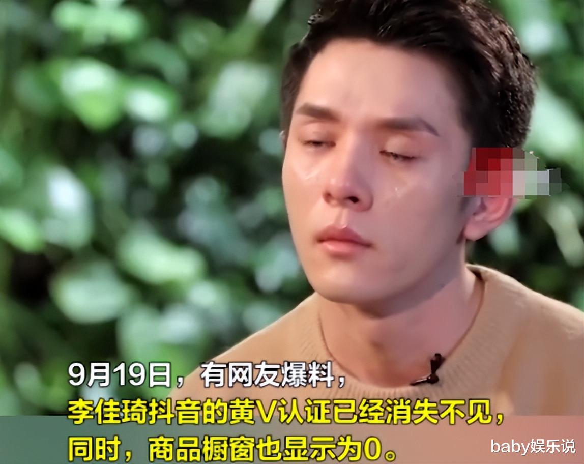 李佳琦被取消认证!曝提价50元垄断,79元眉笔抽成63元,橱窗清零