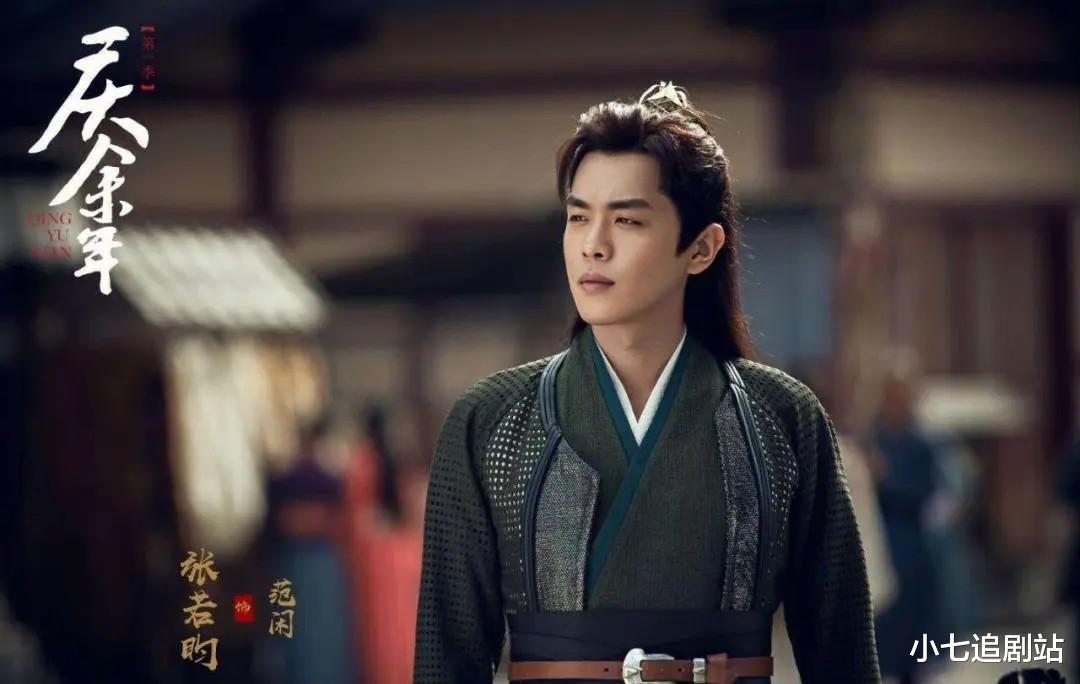 庆余年第二季|《庆余年2》4月开拍，张若昀、陈道明、吴刚回归，言冰云缺席