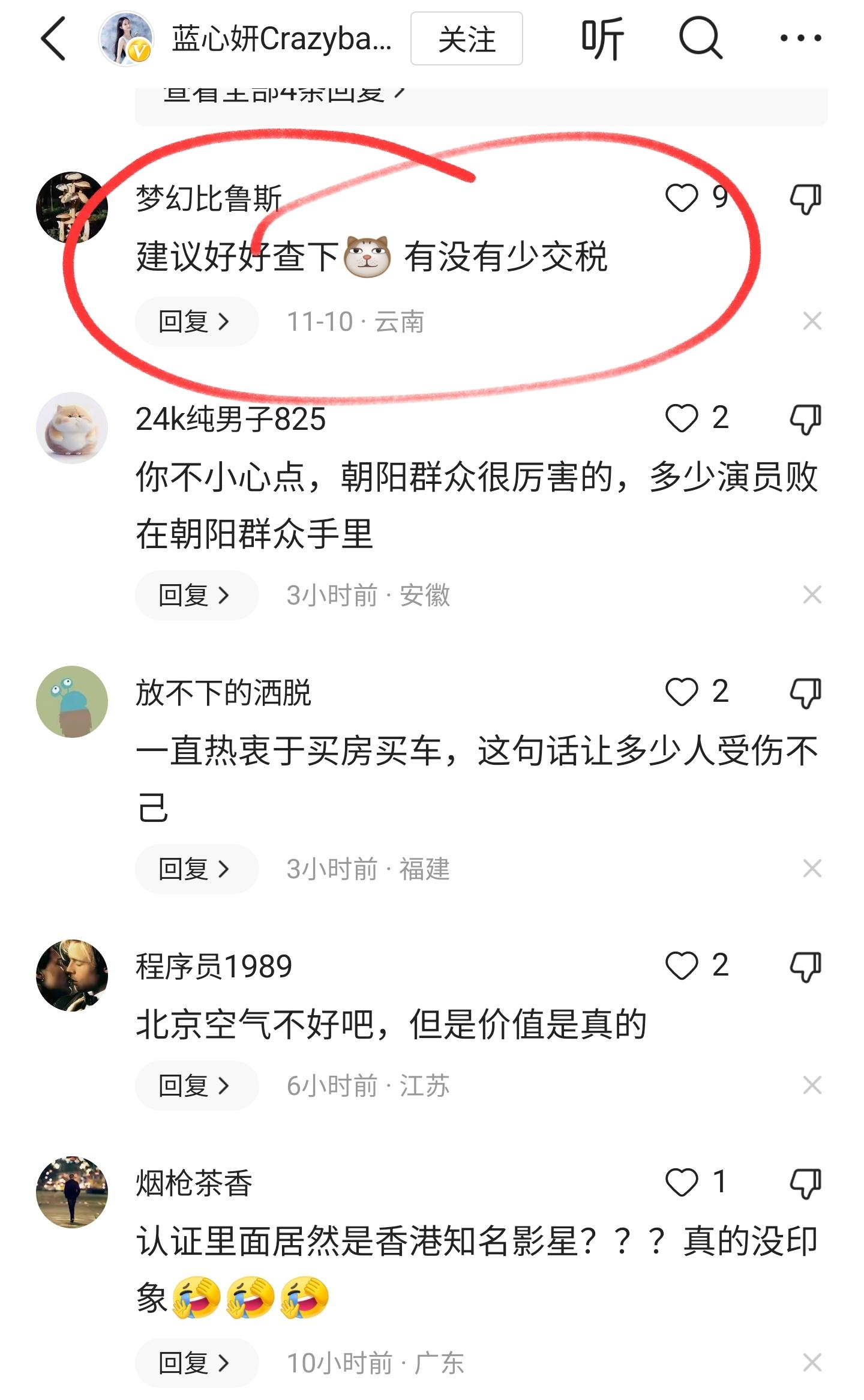 十八线女星炫富惹争议，3000万高调买豪宅被批：钱全让明星捞去了