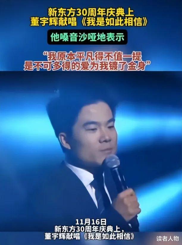 赚11亿买15亿业务！新东方难咽下董宇辉这炸子鸡，网友：别噎到