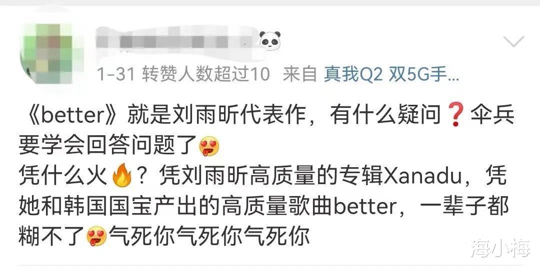 刘雨昕|是谁把他们捧成了“毯星”？ 颜值不在线、没有代表作。