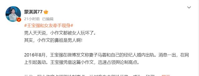 马蓉|4个瓜!陈坤周迅被曝闪婚,女方已有孕在身,马蓉投资1500万移民