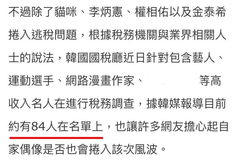 金泰希|韩国娱乐圈现逃税潮，84人排队等调查，Rain老婆金泰熙补上亿韩元