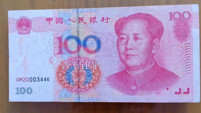 水印涂彩错版币精品赏析