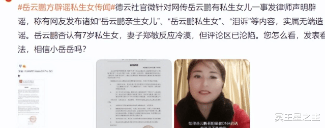 岳云鹏|38岁的岳云鹏,世界不再宽容他