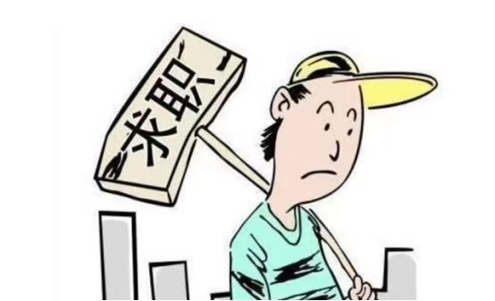 求职|找工作投出去的简历为何没有回音?