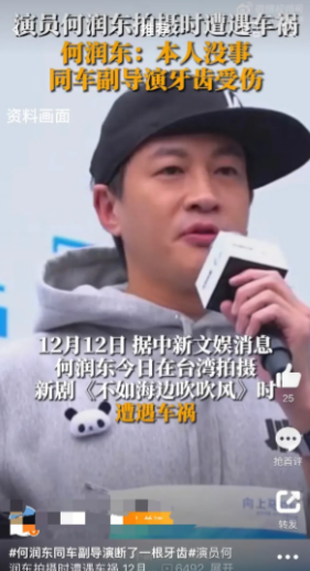 突发!何润东发生车祸!180万玛莎拉蒂被撞凹,画面曝光惨不忍睹