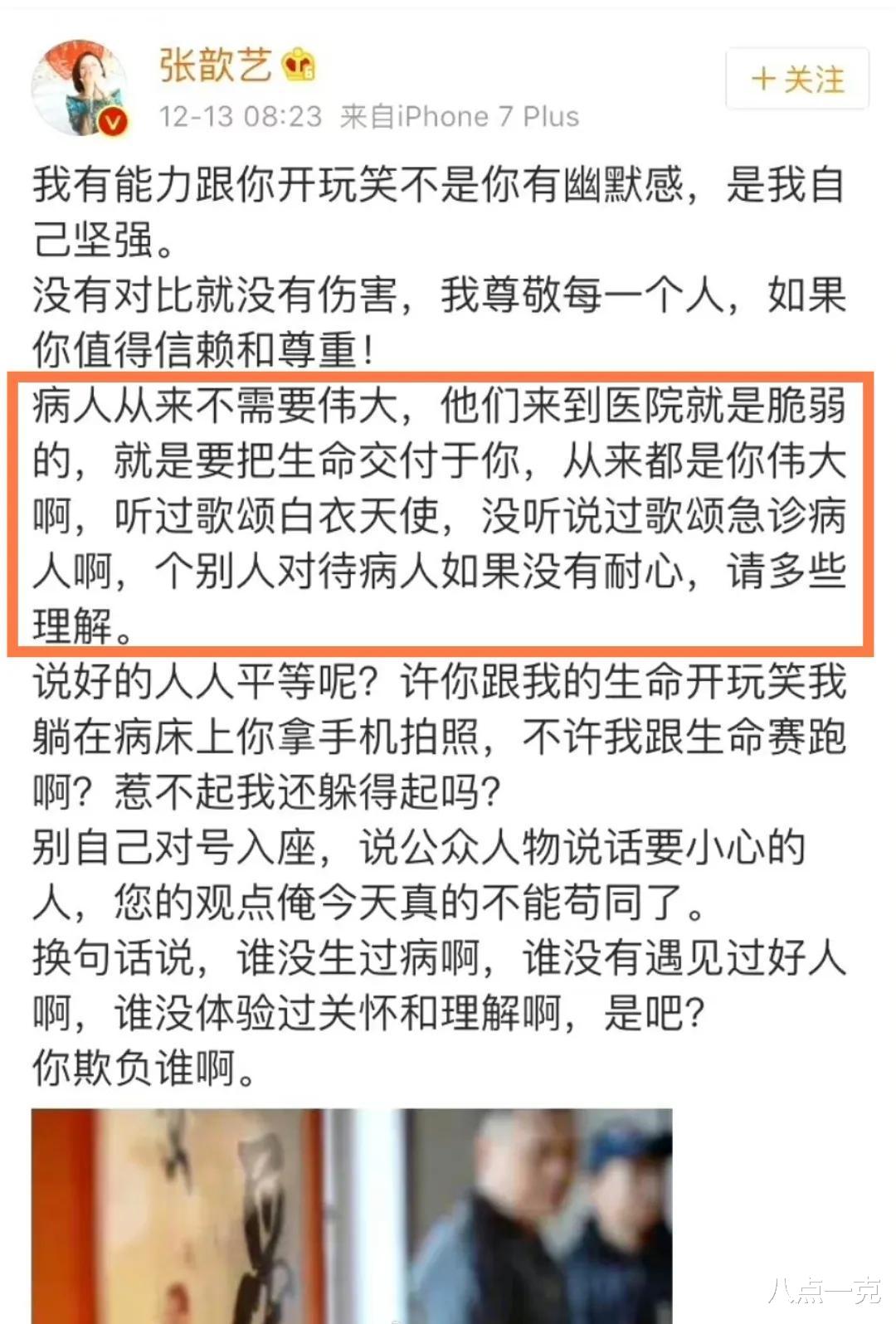 张歆艺蹭热度翻车！小三、医闹、裁掉刘诗诗，下头操作实在让人作呕