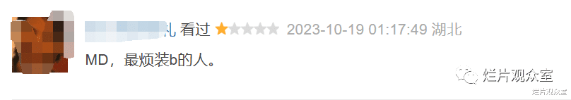 看了《燃冬》，感觉在电梯被摸的是“我”，浑身鸡皮疙瘩