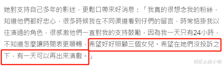 黎姿|官宣复出?!结婚退圈15年,脸都变了…