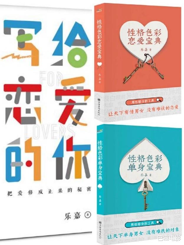 乐嘉|看似落魄卖惨，实则低调捞金，乐嘉的如意算盘打得响啊