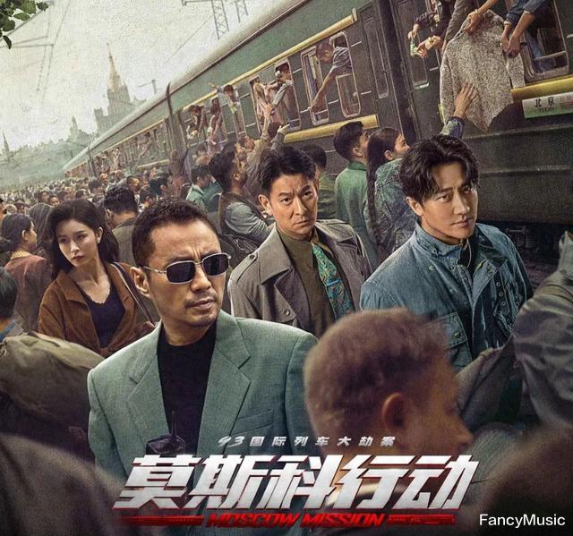 实力被低估的黄轩!《莫斯科行动》一上映,人们“忽视”了刘德华