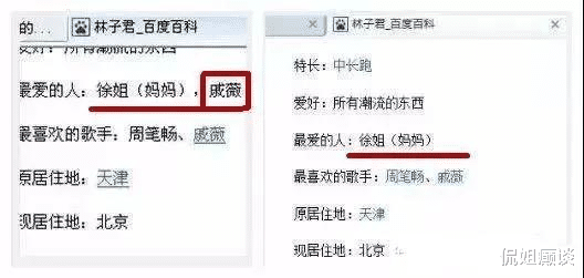 戚薇|曝戚薇双性恋！前女友是京圈第一帅，用戚薇名字为亲生女儿取名
