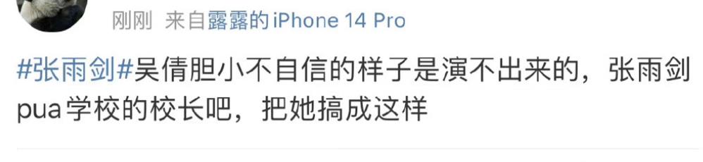 吴倩|这7位“浪姐”，还没翻红就争议不断。