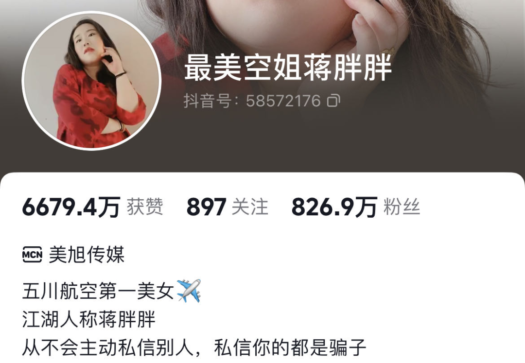 全网疯狂吸粉1000万,160斤空姐变「女神」,网友狂追:求求别断更!