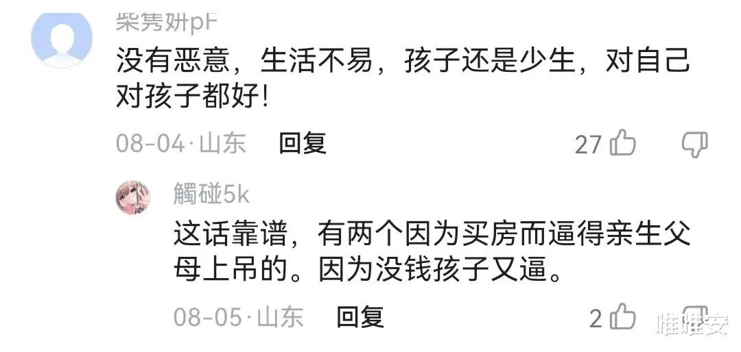 看过凌晨1点的济南街头,才懂张爱玲言:有些人放弃生育才是善良