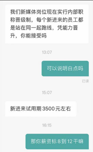 |面对HR无理招聘,优秀的大学生们直接开怼,整顿职场还是得靠00后