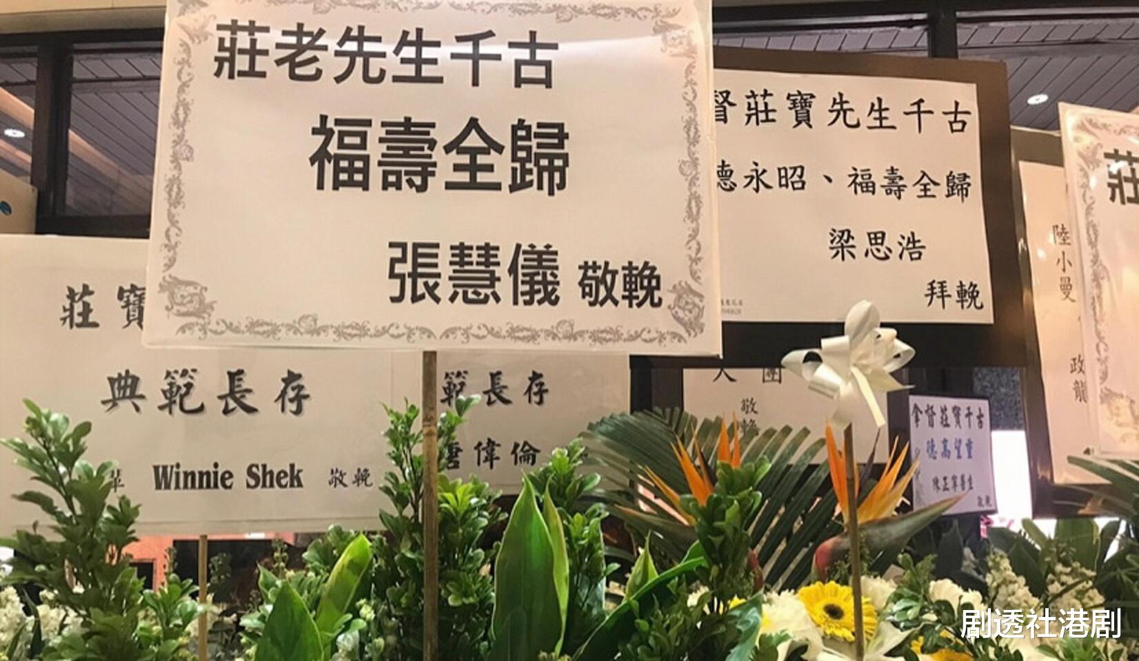 庄思明|一路走好!83岁知名富豪庄宝设灵,各界重要人士送花圈悼念!