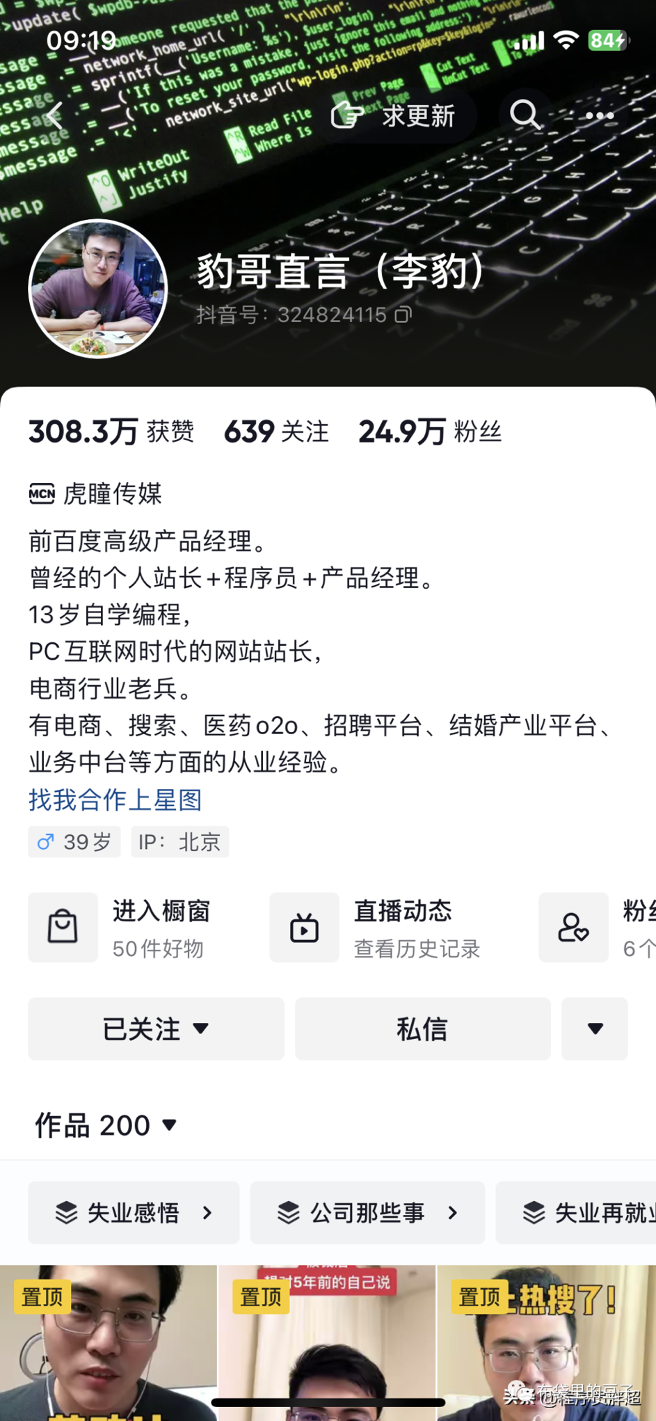 腾讯|大厂47岁打工人被裁启示：换个职业赛道，不失为一种选择