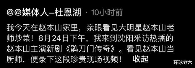 赵本山农村豪宅宴客,穿万元衣亲自下厨炒菜,周围一群人打下手