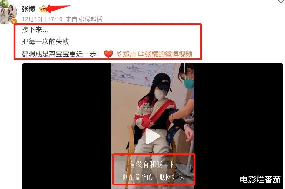 35岁张檬多次备孕失败,手术、中医都没用,崩溃哭泣:为何怀不上