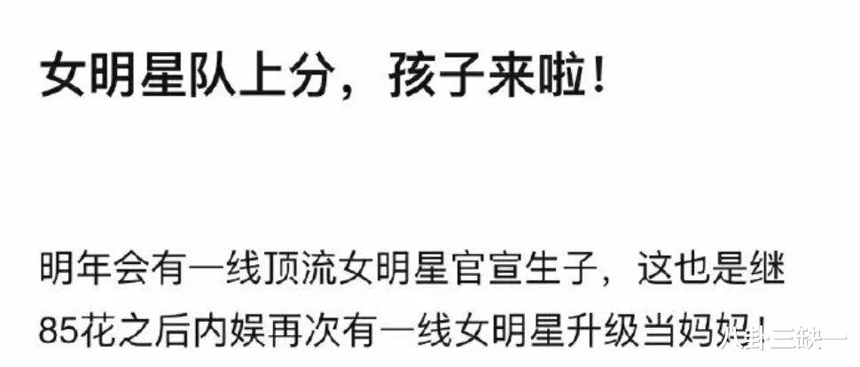 迪丽热巴|两花都变相辟谣了,所以孩子到底是哪个顶流女星的?