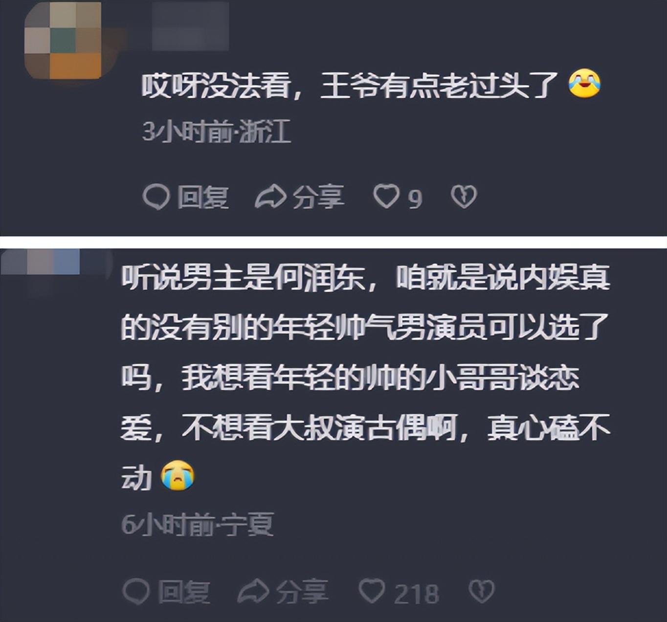 离谱到家，《岁岁青莲》开播4集，这真是我看过最恶心的古装剧