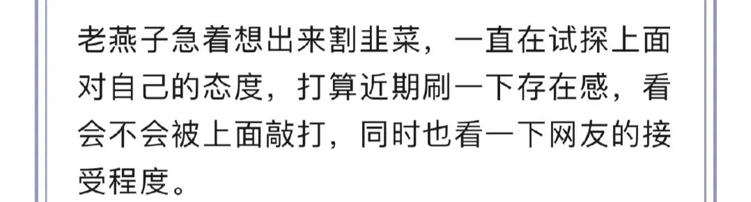 小燕子偷偷复出了?