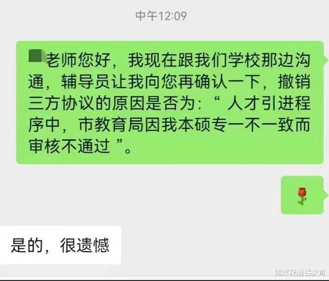酒店试睡员|三方协议签订后，被教育局撕毁，回应轻飘飘，网友质疑是萝卜招聘